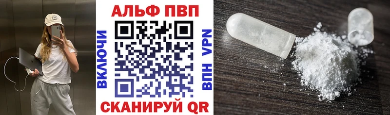 Альфа ПВП СК КРИС  дарнет шоп  Грязи 