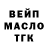 ТГК гашишное масло benzin logist