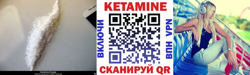 КЕТАМИН VHQ  Грязи 