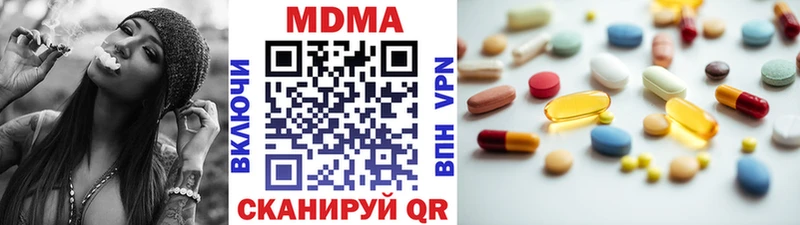 MDMA молли  Грязи 