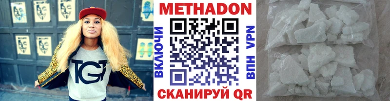 Метадон methadone  Грязи 